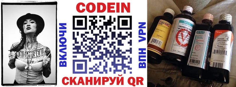 мега   Пролетарск  Кодеиновый сироп Lean Purple Drank 