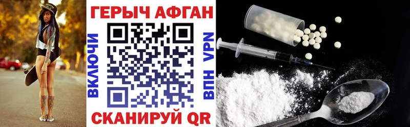 ГЕРОИН герыч Пролетарск